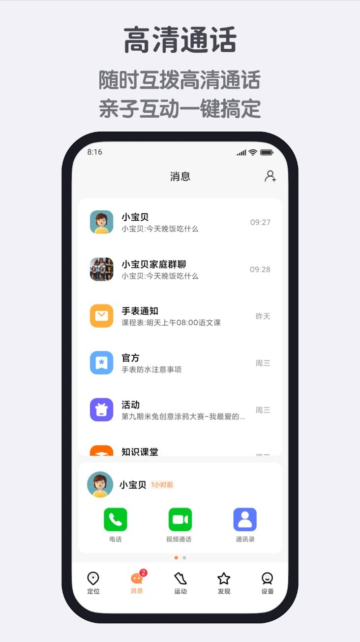 米兔app2