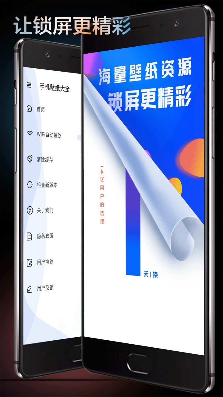 手机壁纸大全app2