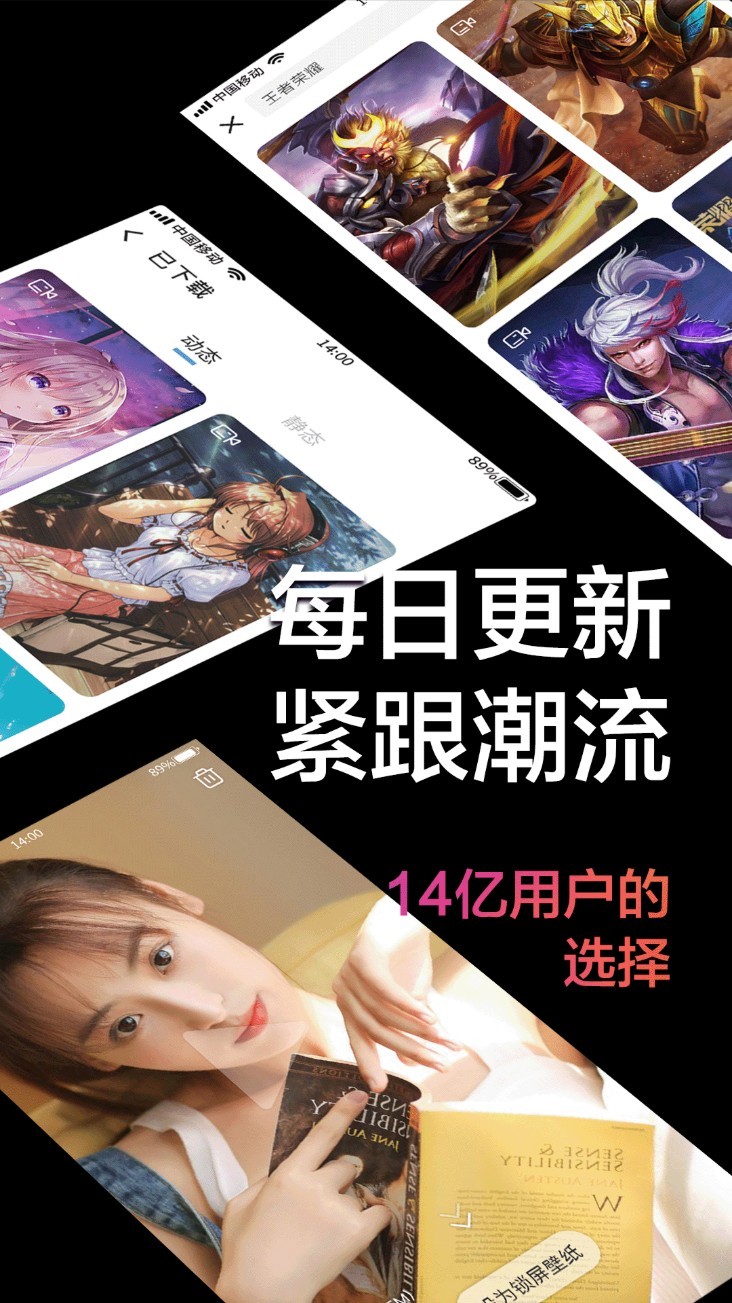 手机壁纸大全app4
