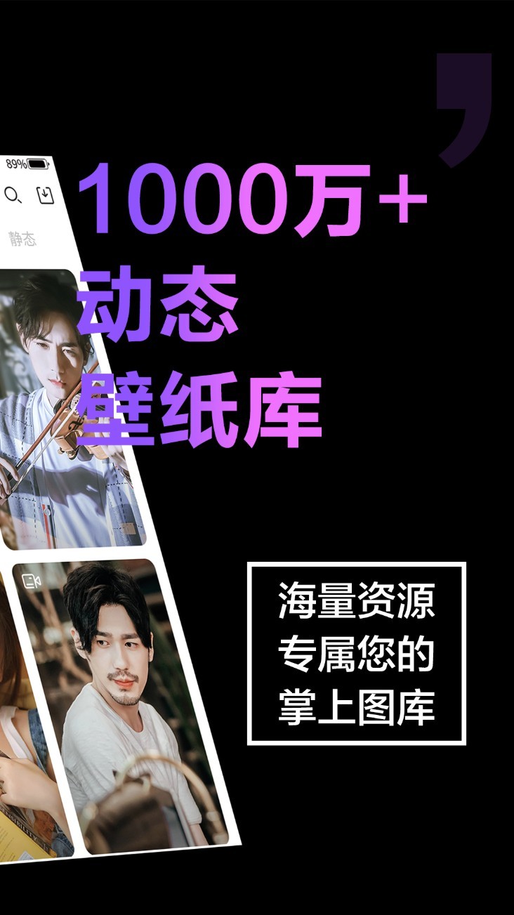 手机壁纸大全app1