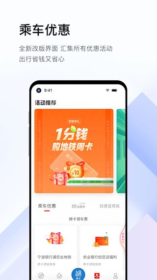 亿通行截图4