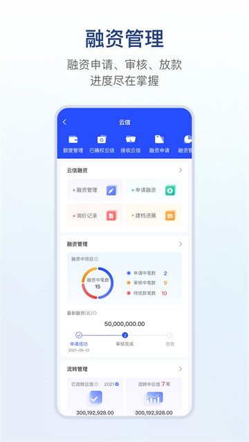 链信APP2