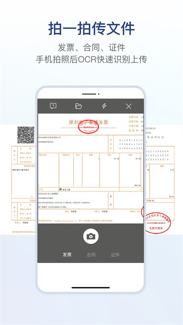 链信APP4