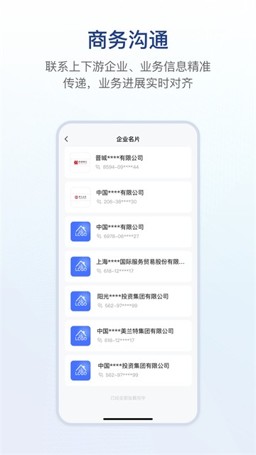 链信APP3