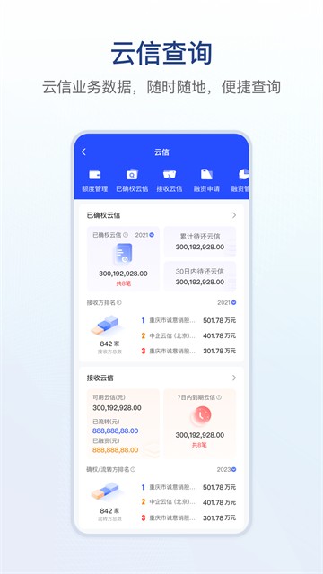 链信APP1