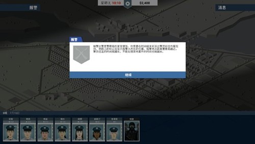 这就是警察2026最新版截图1