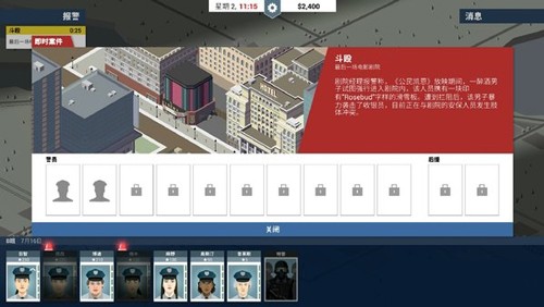 这就是警察2026最新版截图4