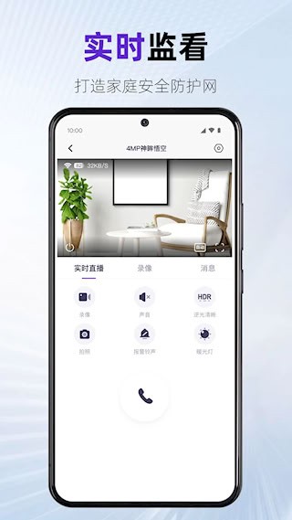 神眸截图1