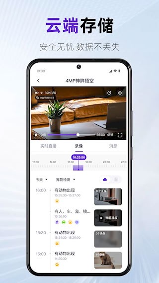 神眸截图2