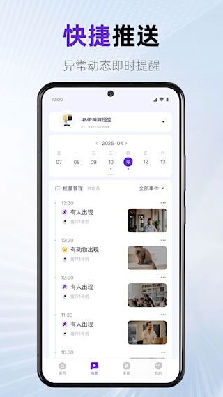 神眸截图3
