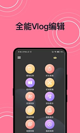 短视频剪辑3
