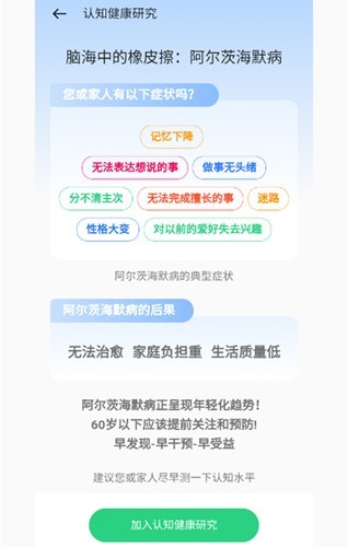 oppo健康研究APP截图2