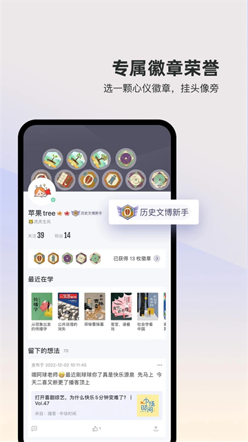 三联中读APP截图4