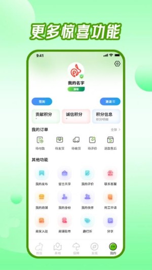 东来旅游app截图4