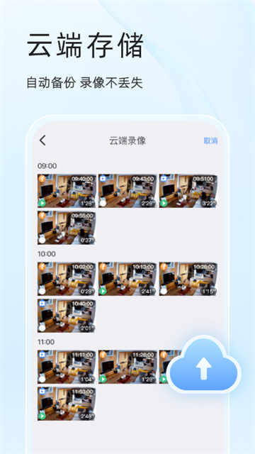 易视云摄像头4