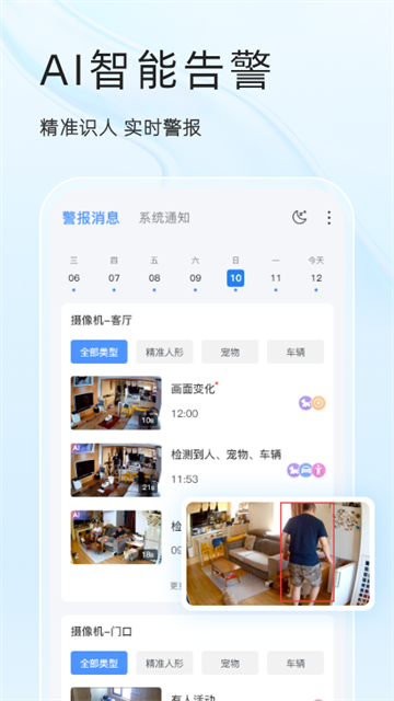 易视云摄像头2
