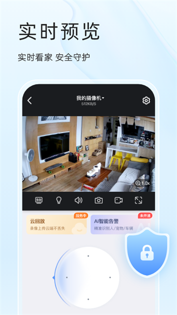 易视云摄像头5