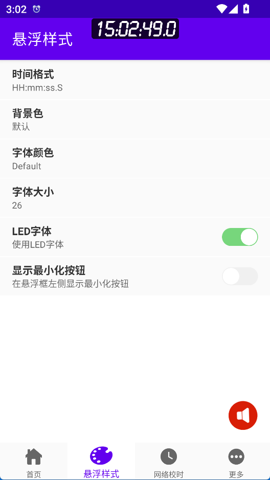 时间悬浮框2