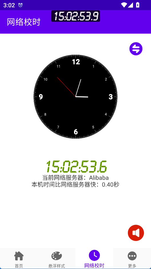 时间悬浮框3