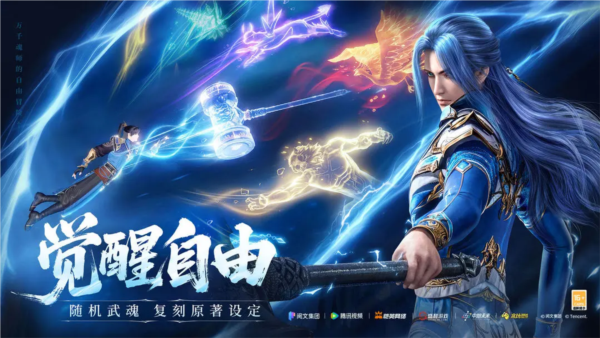 《斗罗大陆：诛邪传说》的「战斗」三板斧有什么?