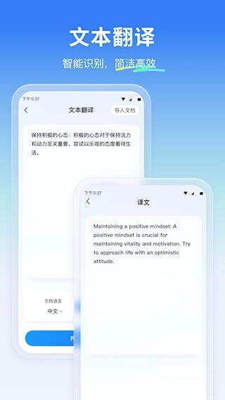 云朵翻译官1