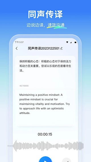 云朵翻译官2
