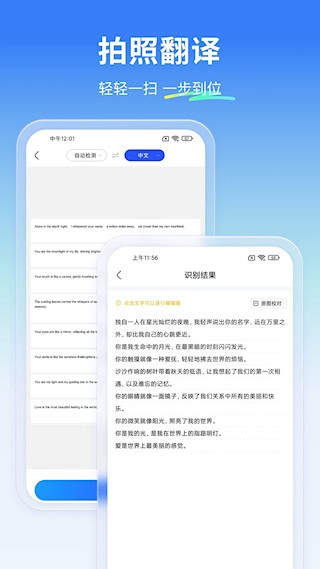 云朵翻译官3