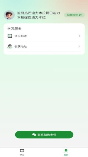 厚墨app2