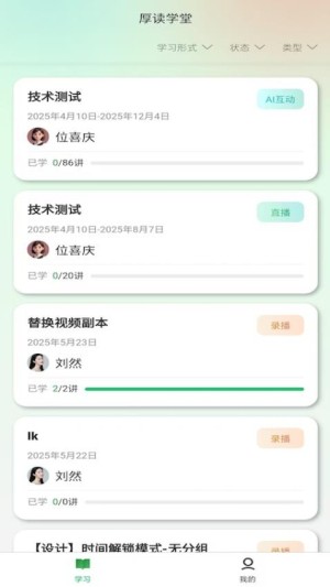 厚墨app4