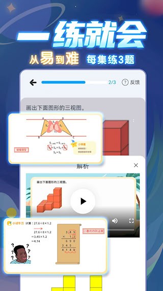 学酱截图2
