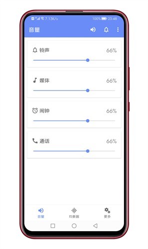音量君app最新版截图3