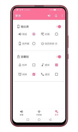 音量君app最新版截图2