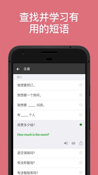 微软翻译4