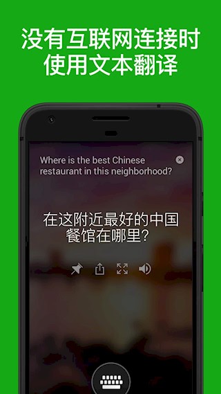 微软翻译3