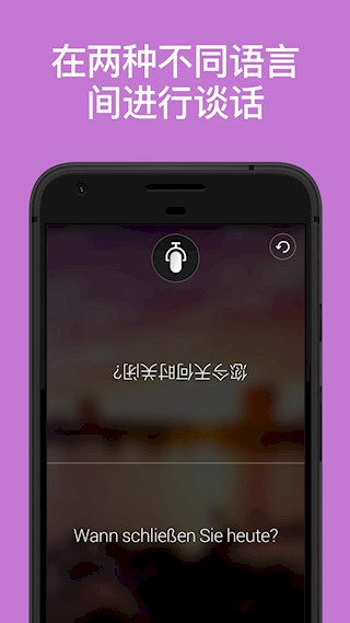 微软翻译1