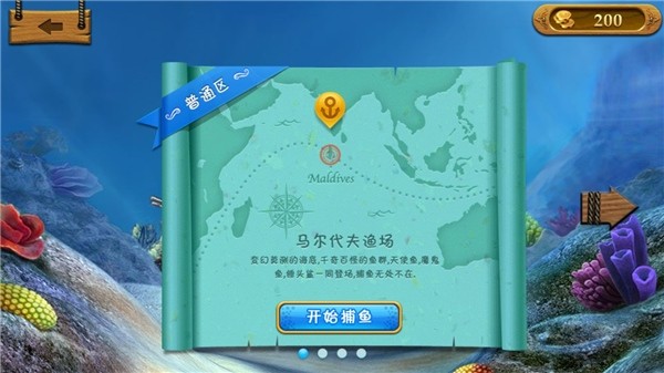 捕鱼达人1旧版本截图2