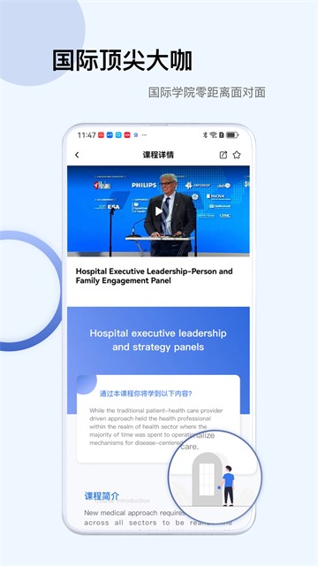 Info X Med APP截图1