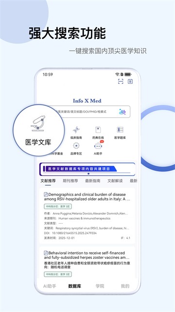 Info X Med APP截图2
