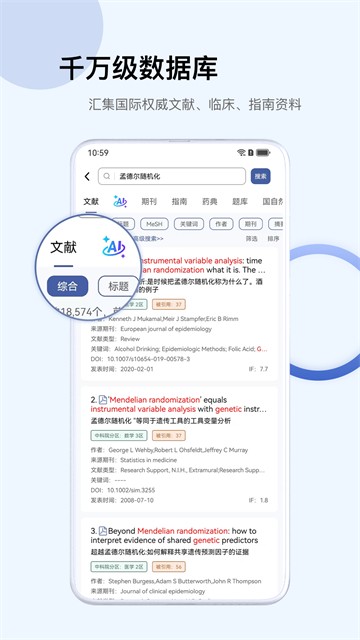 Info X Med APP截图3
