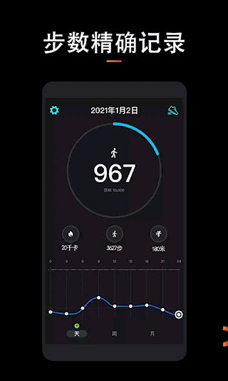 跑步运动计1