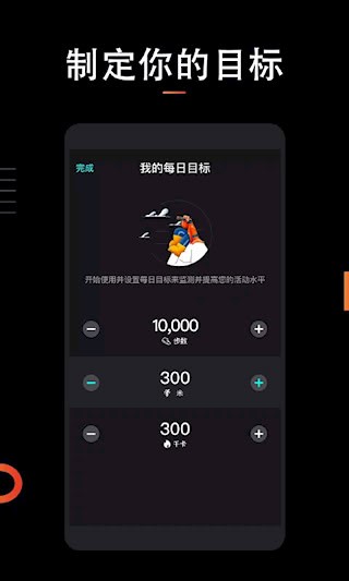 跑步运动计4