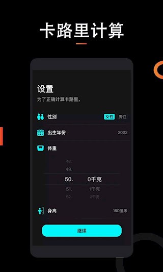 跑步运动计5
