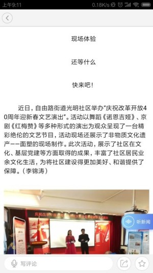 巍巍青山app截图3