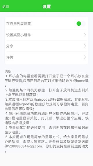 AirPods大师5