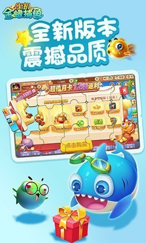 街机金蟾捕鱼经典版截图2