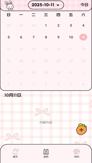 猫狗记账app3