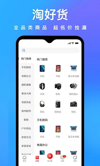 拍拍鲸置app1