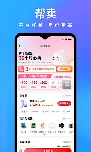 拍拍鲸置app3