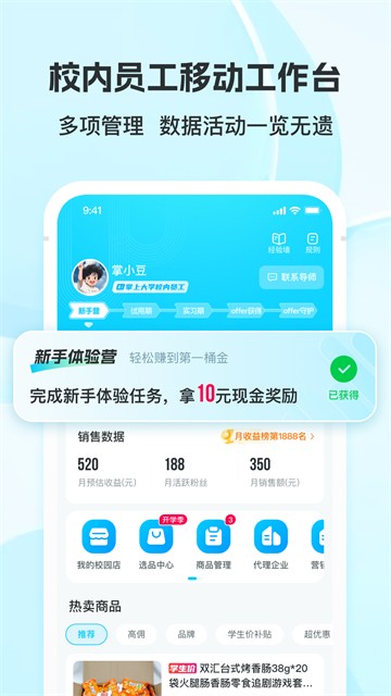 掌上大学APP截图1