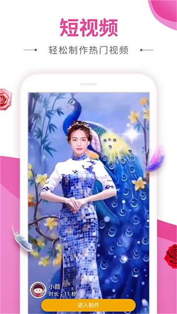 动感秀APP2
